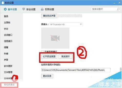 摄像头调节软件:提升你的视频通话体验