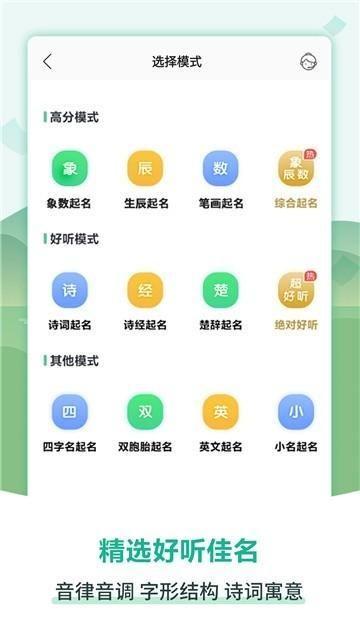 小孩起名软件: 小孩起名软件:科技与传统文化的完美结合