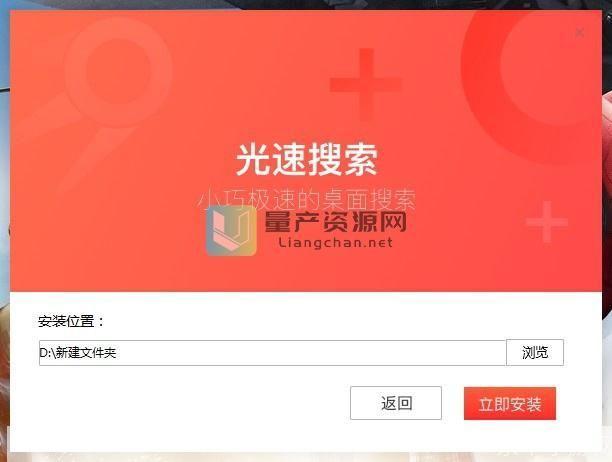 光速搜索:你的高效信息获取工具