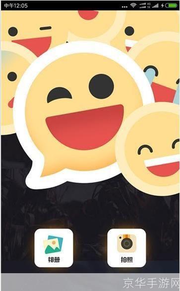 激萌相机安装教程:轻松拥有可爱照片