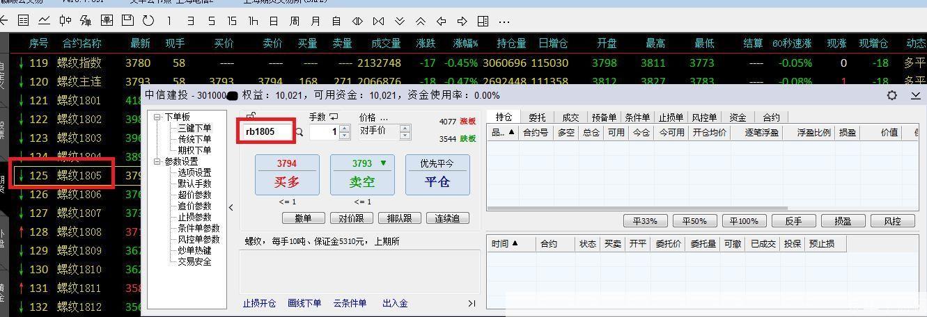 详细步骤指南:如何安装中大期货软件