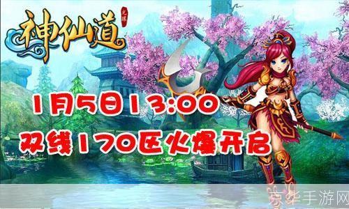 神仙道千里火:神仙道千里火:揭秘游戏内外的奇幻之旅