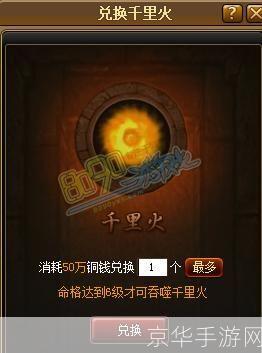 神仙道千里火:神仙道千里火:揭秘游戏内外的奇幻之旅