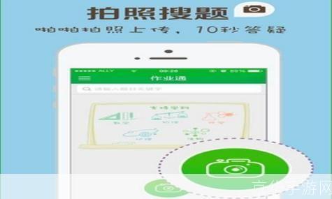 详细步骤指南:如何安装和使用作业帮