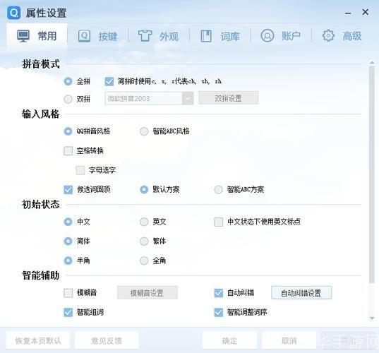 qq拼音纯净版: QQ拼音纯净版:一款简洁高效的输入法工具