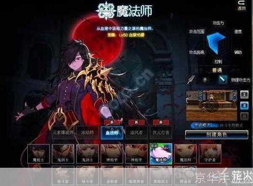 魔法师转什么职业好:魔法师职业转型指南:选择最适合你的进阶之路