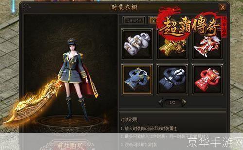 中变靓装无英雄传奇:华丽转身:无英雄传奇的时尚之旅