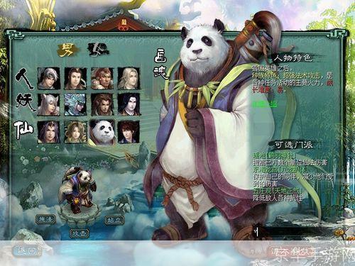 大话西游3官方:大话西游3官方揭秘游戏魅力,重温西游经典
