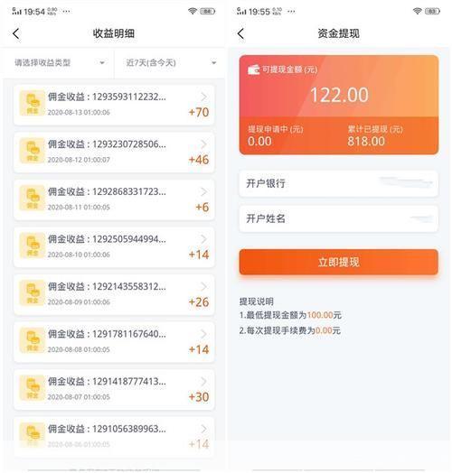 适合学生赚钱的软件: 探索适合学生赚钱的软件:实现财务自由的新途径