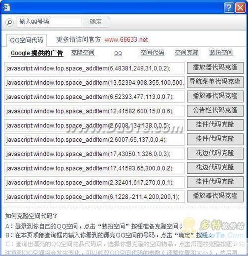 空间克隆器安装2013:引领科技新潮流