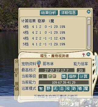 魔力宝贝算档器:魔力宝贝算档器大揭秘:游戏内策略与数据解析