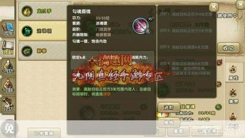 九阴真经唐门2内属性:九阴真经唐门2内属性深度解析