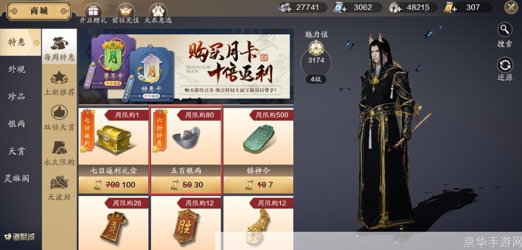 天涯明月刀手游礼包:天涯明月刀手游礼包揭秘:探寻游戏内外的宝藏与秘密