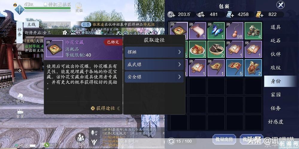 天涯明月刀手游礼包:天涯明月刀手游礼包揭秘:探寻游戏内外的宝藏与秘密