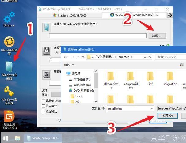 镜像文件的安装步骤详解
