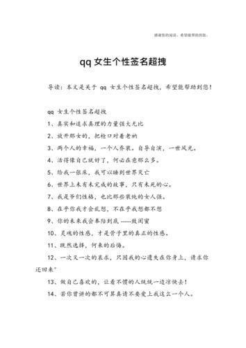 2013最新版超拽个性签名大全,展现你的独特魅力