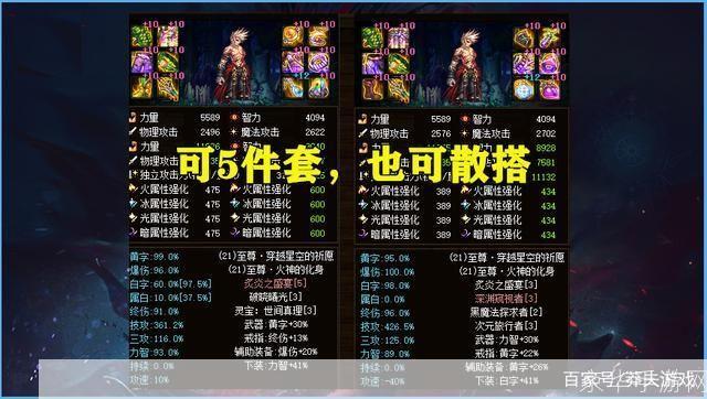 dnf史诗套装:DNF史诗套装探秘:游戏中的顶级装备与玩家追求