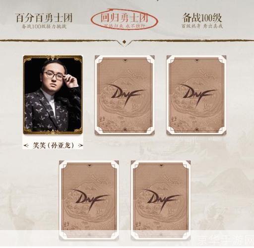 dnf孙亚龙:DNF孙亚龙:游戏传奇人物揭秘