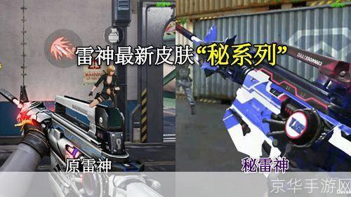 cf雷神号:穿越火线雷神号震撼降临,掀起射击游戏新狂潮