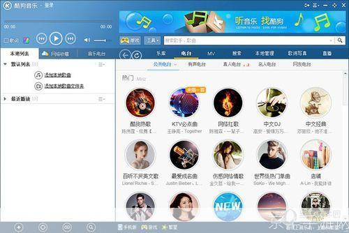 回顾经典,体验音乐的魅力——酷狗2012旧版