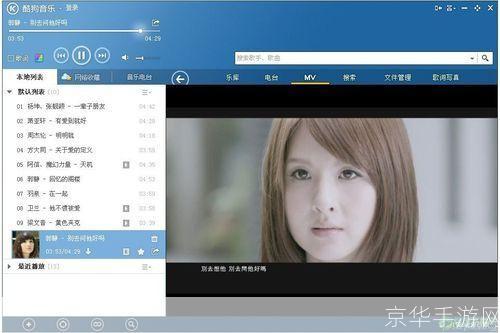 回顾经典,体验音乐的魅力——酷狗2012旧版