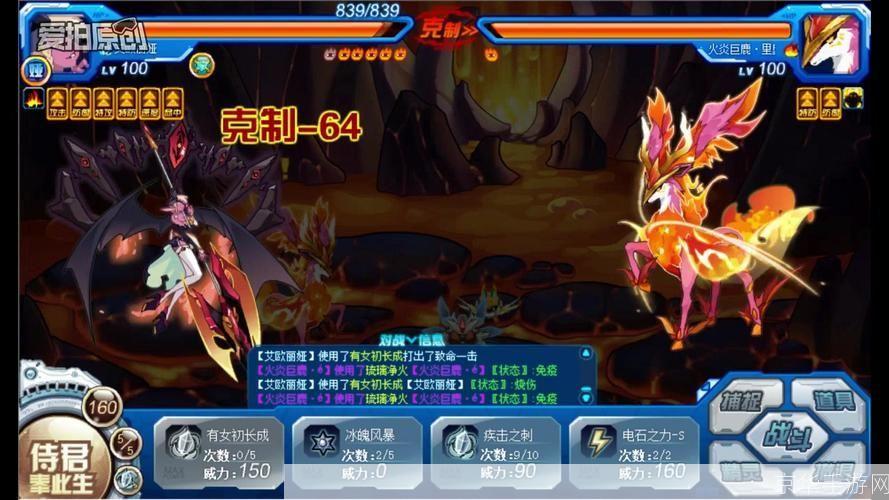 赛尔号攻略:决战里奥斯