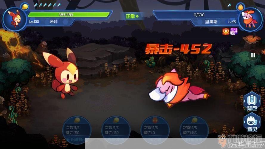 赛尔号攻略:决战里奥斯