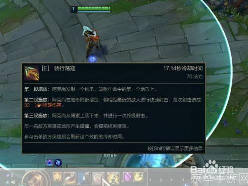 lol新英雄阿克尚技能介绍:揭秘LOL新英雄阿克尚技能,领略其独特战斗风采