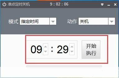 定时开关机的软件: 智能生活助手:一款功能强大的定时开关机软件