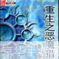 重生之恶魔猎人怎么用: 深度解析:如何有效运用重生之恶魔猎人