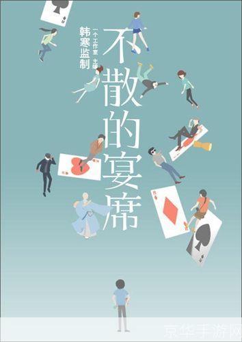 天下无不散的宴席:盛宴终散:游戏中的离别与重逢