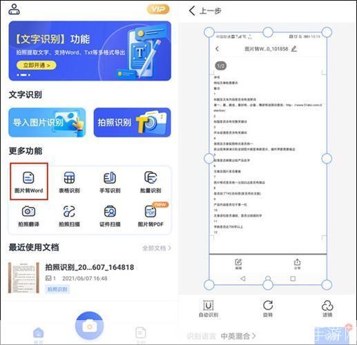文字转换器在线转换: 文字转换器在线转换:一种高效的文本处理工具