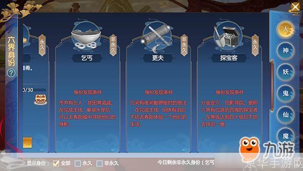 仙剑奇侠传4 攻略:仙剑奇侠传4全攻略:探索仙侠世界,解锁隐藏任务,成为最强剑侠!