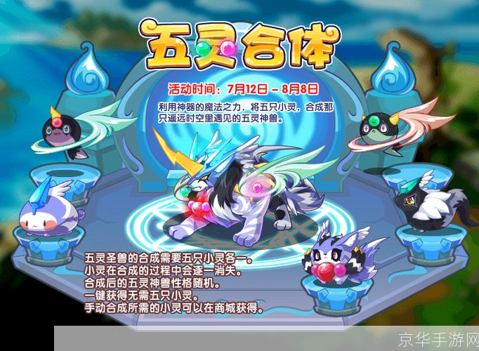 洛克王国宠物大比拼:谁是最强神兽?