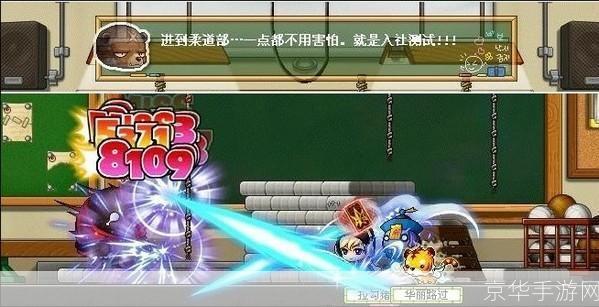 冒险岛枫之高校:冒险岛枫之高校:探索童年的梦幻乐园