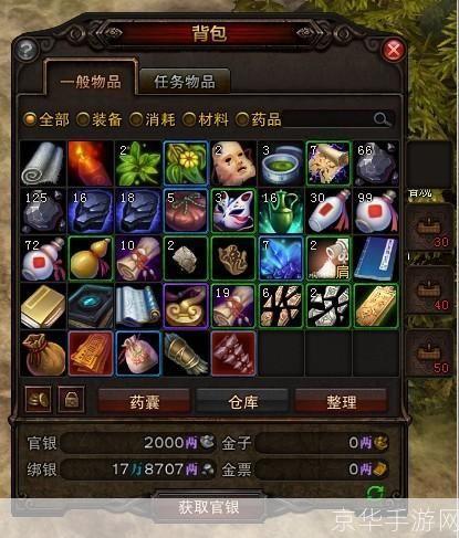 斗战神背包扩充：掌握关键技巧，轻松提升游戏实力