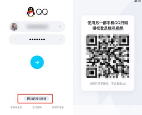 QQ登陆器的使用方法详解