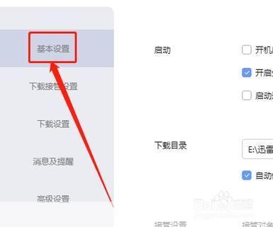 emule怎么用: Emule使用指南:如何高效下载和管理文件