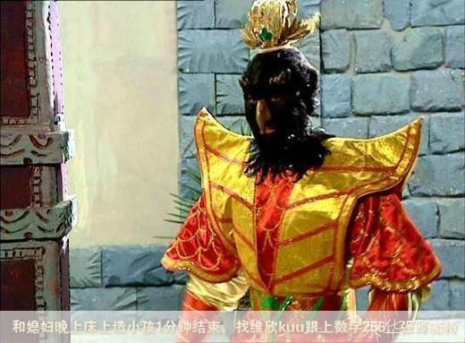 西游记:神魔之旅