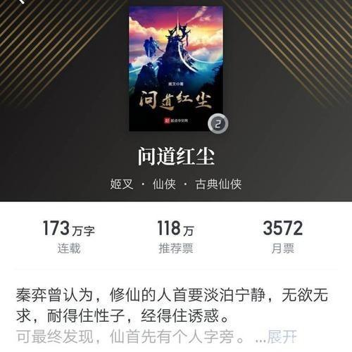 问道红尘:问道红尘:探寻仙侠之美,揭开游戏之秘