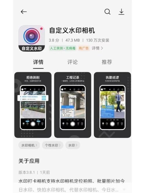 水印相机最新版本怎么安装: 水印相机最新版本的安装步骤详解