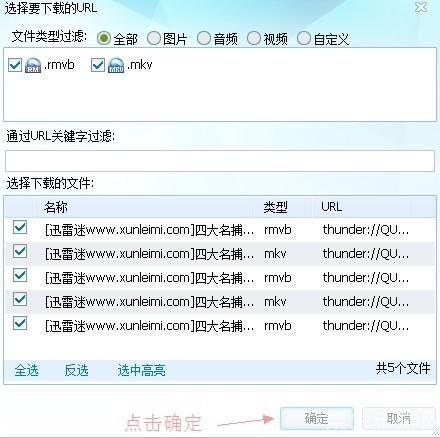 迅雷资源网站——您的一站式下载平台