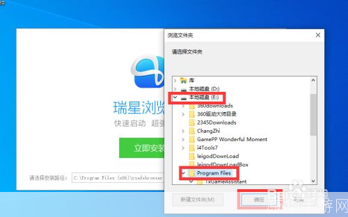 详细步骤教你如何安装瑞星浏览器