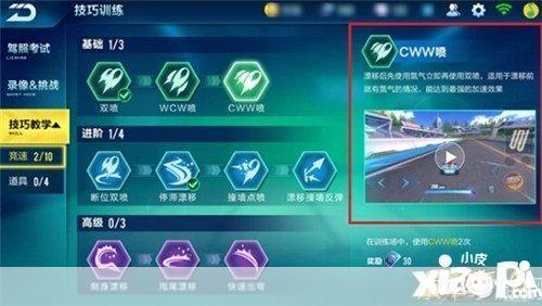 QQ飞车游戏使用指南