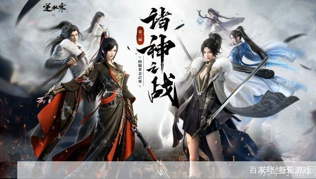 逆水寒:财富与权力的游戏