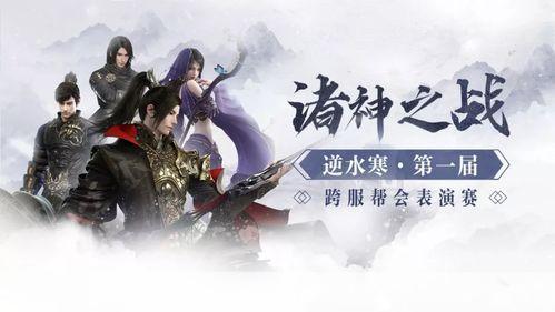 逆水寒:财富与权力的游戏