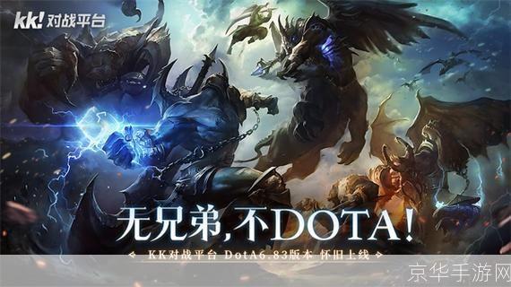 DOTA海涛:游戏世界的荣耀与激情