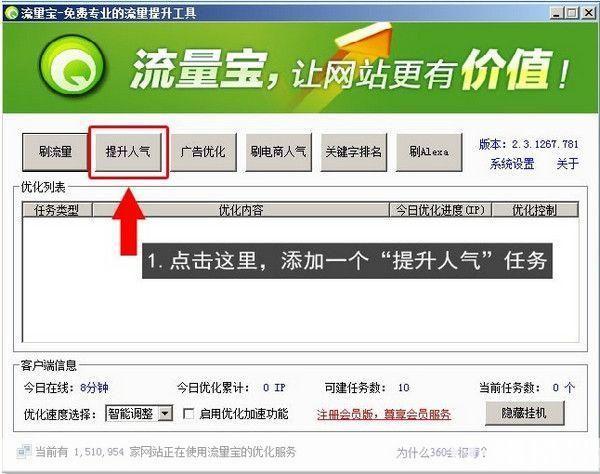 流量宝官方怎么用: 流量宝官方使用指南:如何充分利用流量宝提升网络体验