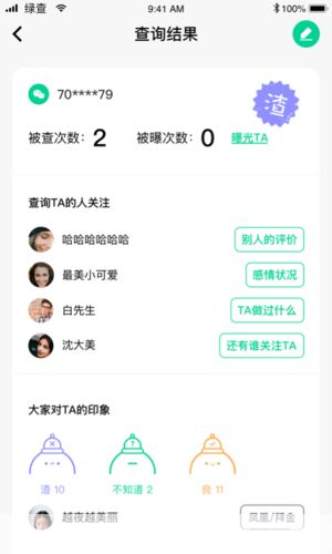 绿查app怎么用: 绿查APP使用指南:如何轻松查询和管理您的健康数据
