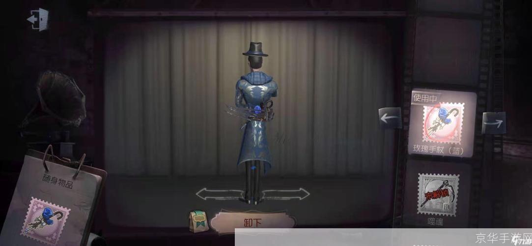 第五人格玫瑰手杖:优雅与力量的结合